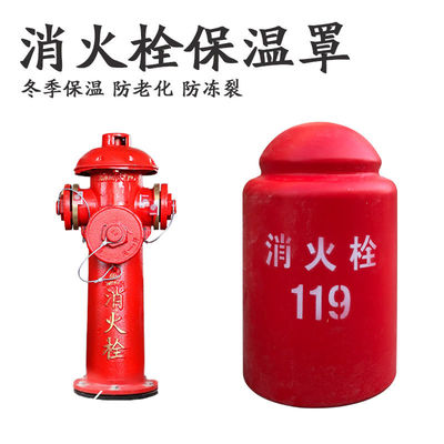 FRP Shell 4cm Thick Winter Fire Hydrant Insulation Cover